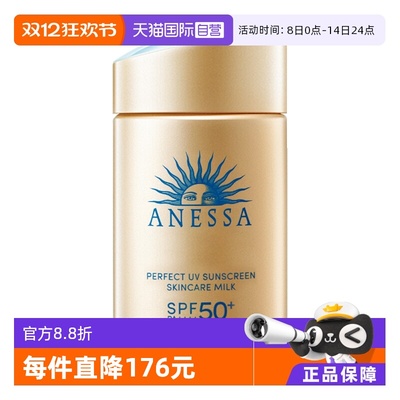 【自营】安热沙安耐晒防晒霜金瓶60ml防紫外线女男防晒乳SPF50+