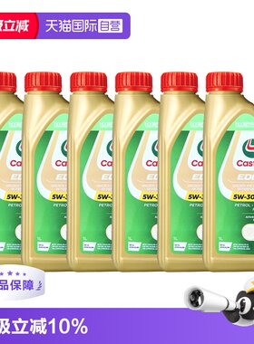 嘉实多全合成机油5W-30进口