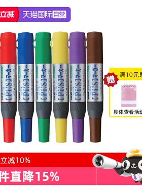 【自营】UNI三菱双头记号笔PA-152TR标记笔粗细双头学生划重点专用记号笔防水不掉色油漆笔顺畅耐用签字笔