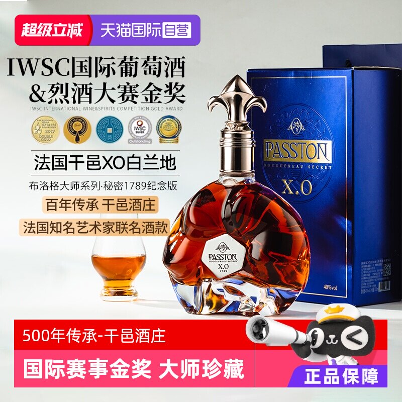 干邑酒庄单桶XO白兰地图片