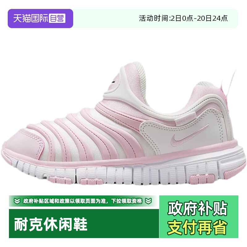 【自营】Nike耐克男女童鞋毛毛虫一脚蹬运动休闲鞋343738-637