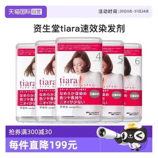 自营 日本进口资生堂速染遮盖白发染发膏黑茶色染发剂家用正品