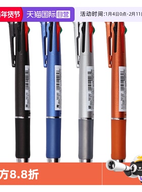 【自营】日本ZEBRA斑马B4SA2多功能彩色圆珠笔按动式多色笔合一黑色红色中性笔标记号做笔记笔芯专用学生用