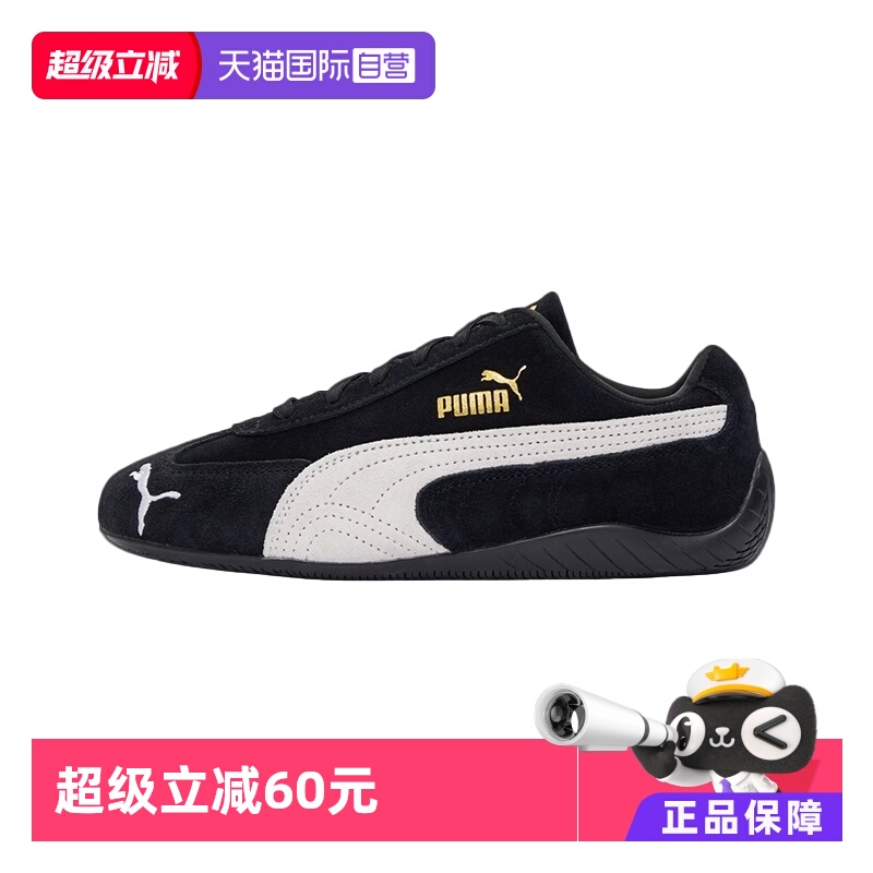 【自营】PUMA/彪马speedcat复古薄底休闲运动经典赛车鞋398846