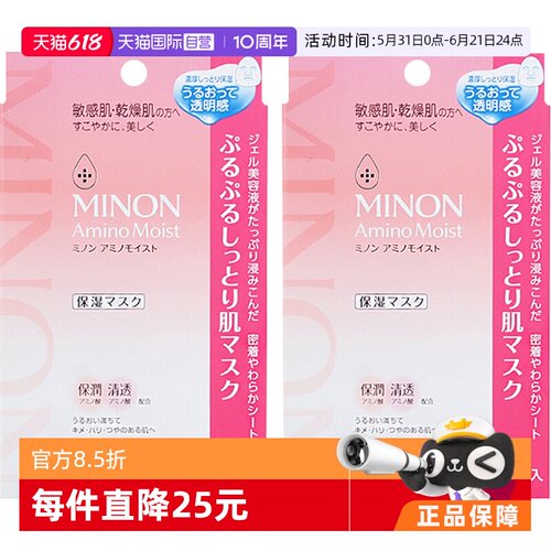 蜜浓日本保湿敏感肌孕妇可用面膜