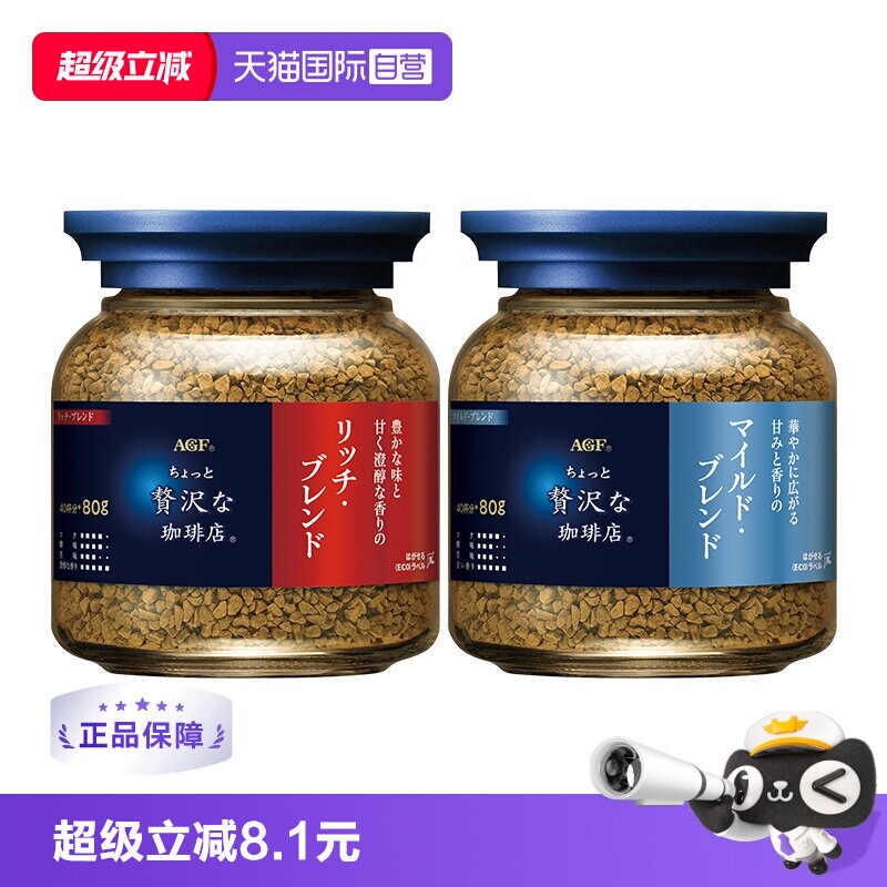 【自营】agf咖啡美式黑咖啡无蔗糖速溶冻干咖啡粉罐装80g进口新品