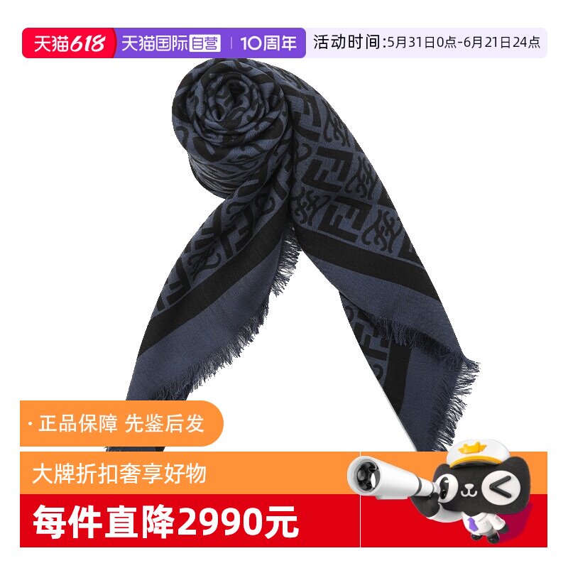 【自营】FENDI芬迪男士字母LOGO满印桑蚕丝丝巾围巾大方配饰