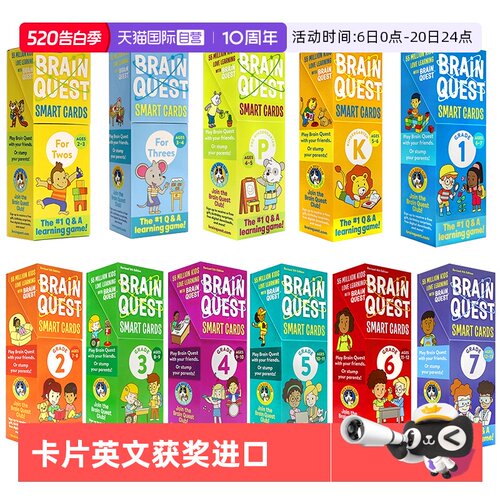 大脑任务智力开发卡片书2-13岁