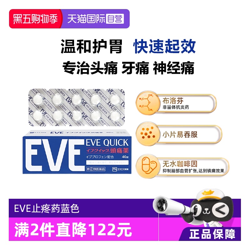 头痛痛经牙疼      布洛芬止疼药