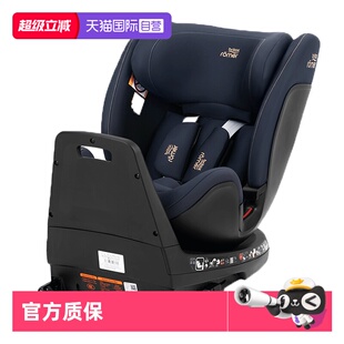 【自营】宝得适britax成长骑士Air儿童汽车安全座椅0-7岁isize