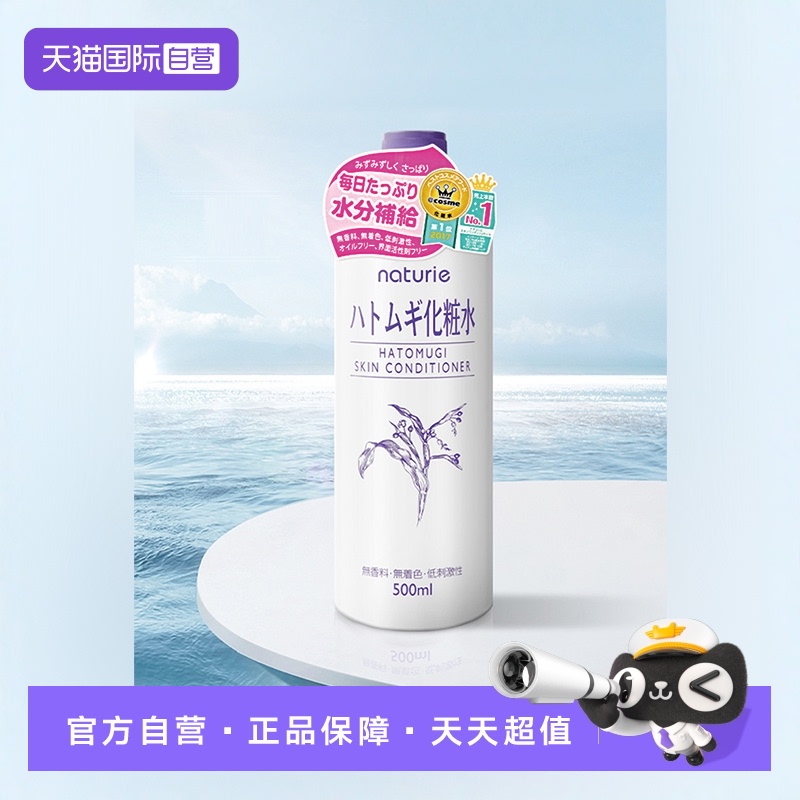 【自营】娥佩兰化妆水薏仁水500ml*3瓶爽肤水补水保湿润肤水提亮