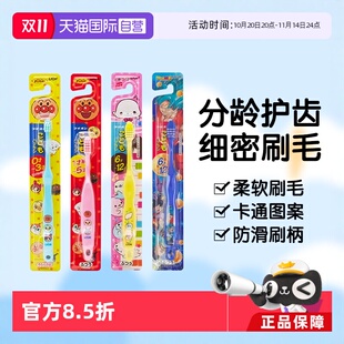日本进口LION狮王面包超人婴幼儿童宝宝软毛护齿护龈牙刷 自营