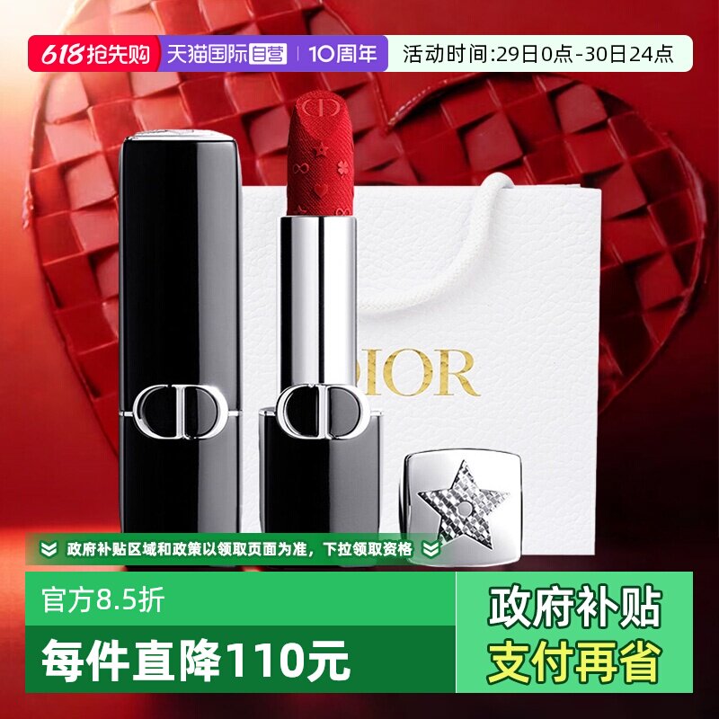 【自营】Dior/迪奥【520礼物】限定口红新年红运开年烈艳蓝金丝绒
