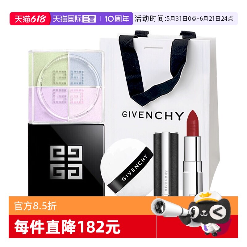 【自营】Givenchy/纪梵希四宫格散粉小羊皮口红黑管1.5g生日礼袋