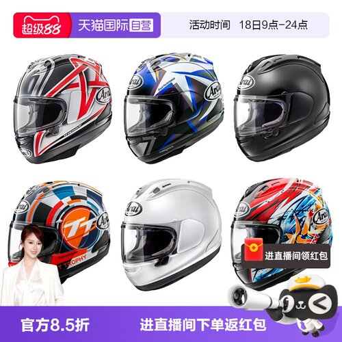 【自营】ARAI日本进口头盔RX-7X赛车机车赛道盔跑盔四季骑行全盔