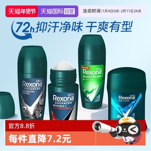【自营】Rexona舒耐止汗露男士专用除臭去异味止汗香体膏走珠滚珠