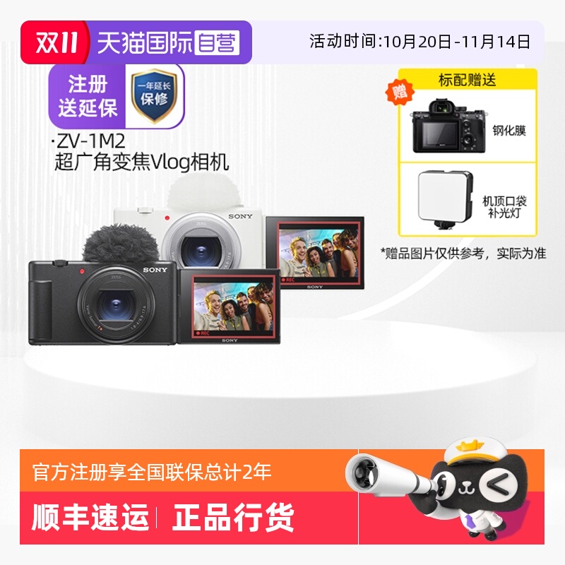 自营美肤相机索尼学生相机