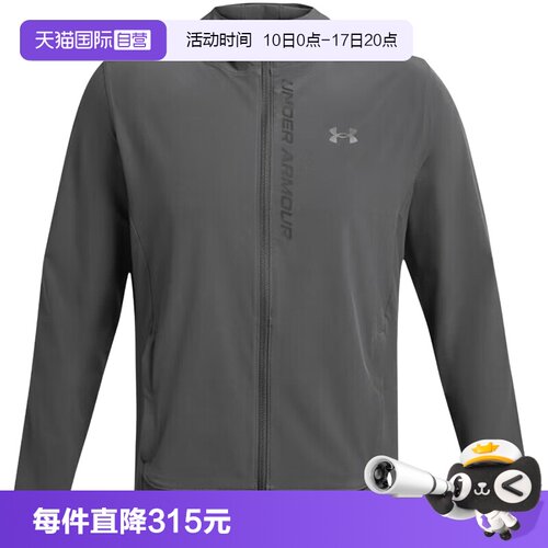 【自营】安德玛UA Out The Storm春秋男跑步运动夹克1376794-025