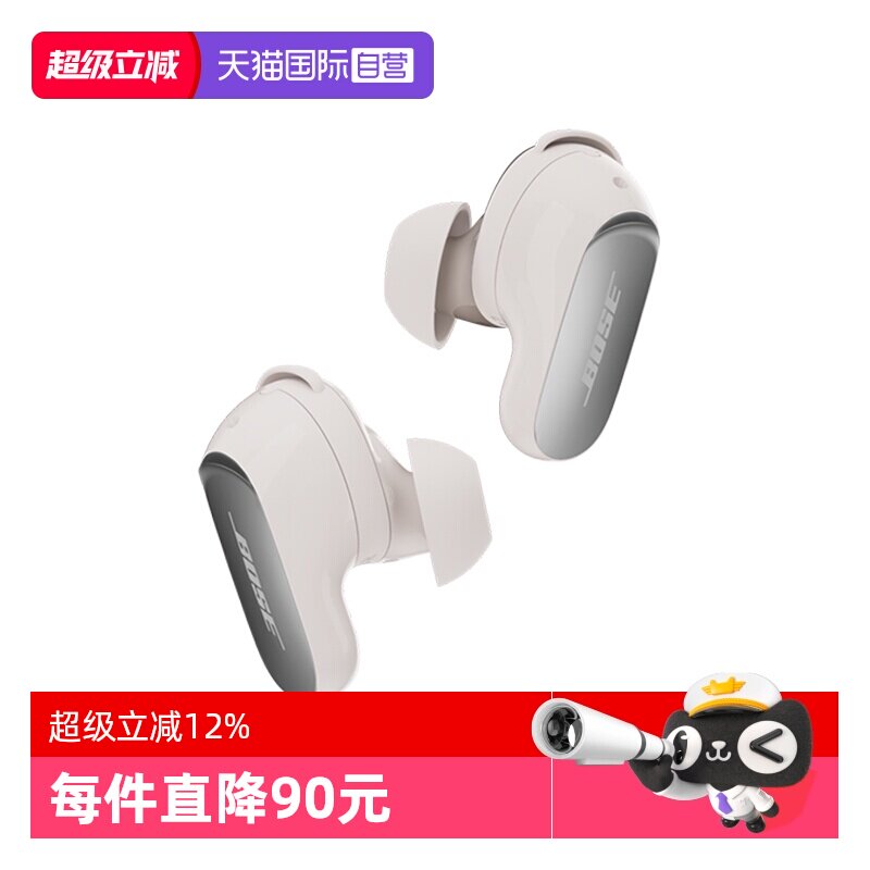 【自营】国行 Bose QC消噪耳塞Ultra II 无线蓝牙降噪耳机大鲨4代