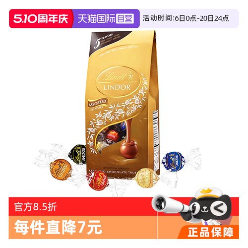 美国进口LINDT瑞士巧克力球
