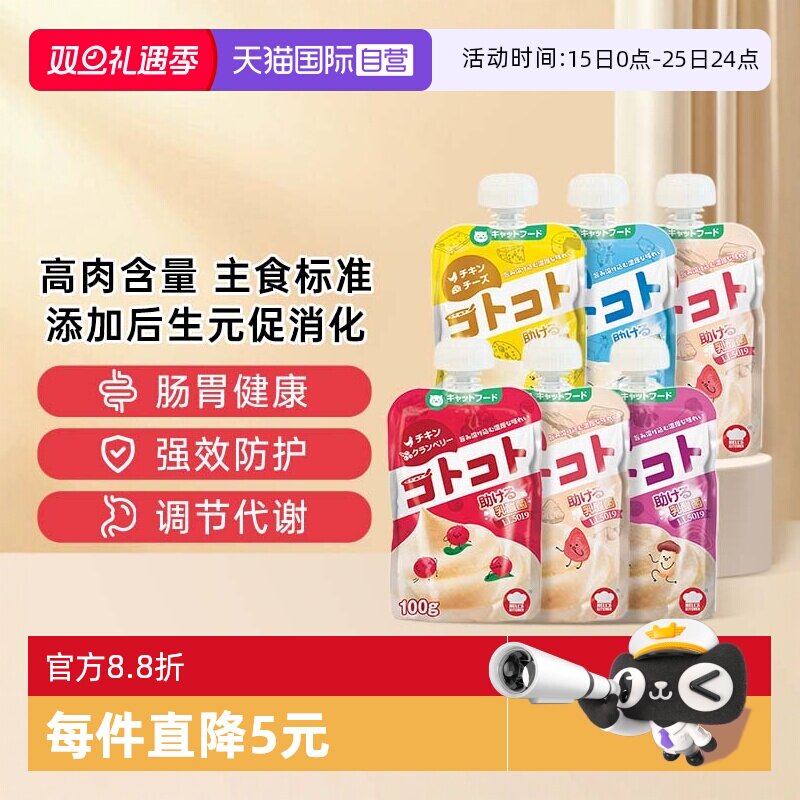 地狱厨房咕噜酱成猫幼猫猫咪零食