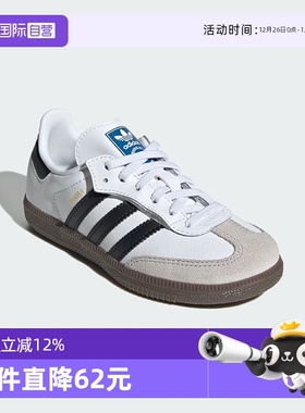 【自营】阿迪达斯ORIGINALS三叶草SAMBA OG儿童鞋小白鞋JQ6391