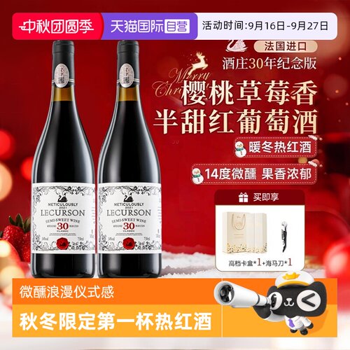 法国进口露颂红酒干红葡萄酒
