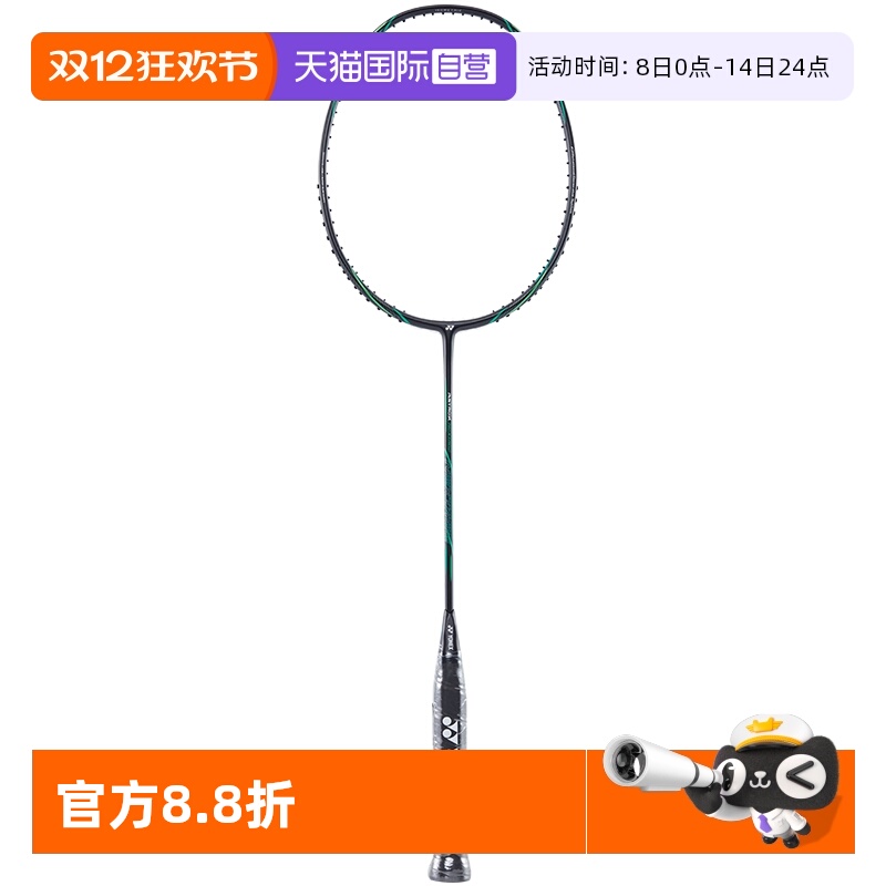 自营羽毛球拍YONEX天斧AXNTEX