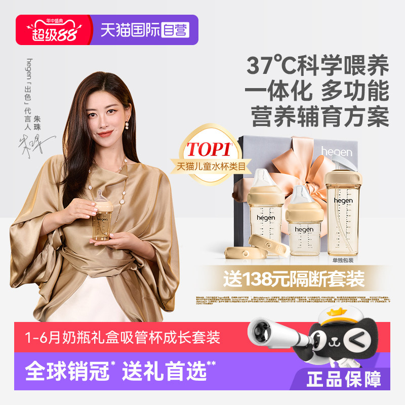 Hegen新生儿奶瓶ppsu防胀气呛奶
