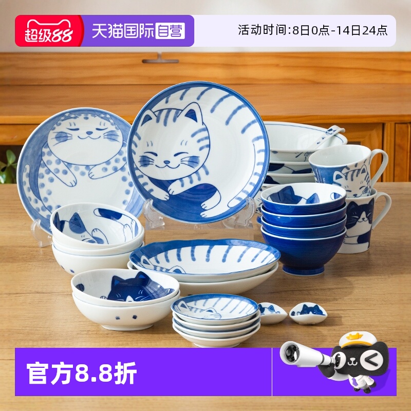 【自营】猫咪图案碗日本进口陶瓷饭碗马克杯碟子家用钵碗吃饭瓷碗