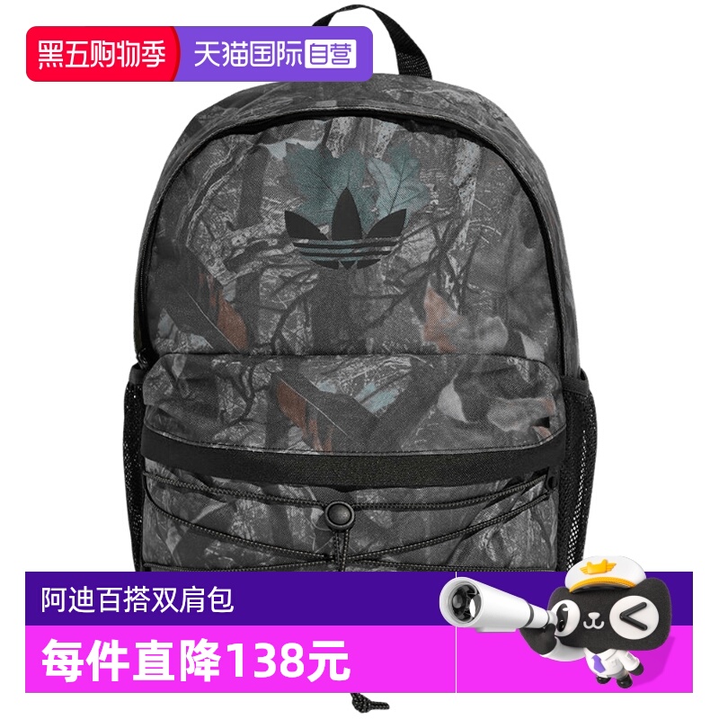 【自营】adidas阿迪达斯男女书包大地色系迷彩印花双肩包 JX3221
