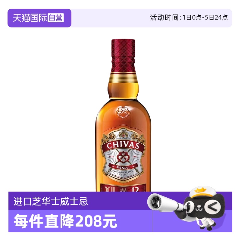 芝华士12年苏格兰威士忌500ml