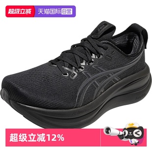 【自营】ASICS亚瑟士男跑鞋GEL-NIMBUS 28(2E)运动鞋1011C144-001