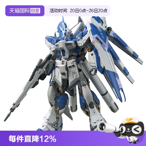 【自营】万代RG1/144海牛高达Hi nu海牛高达拼装模型玩具