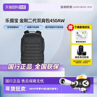 450 GRL 乐摄宝 相机双肩摄影包LP37177 II微单无反数码 相机包金刚系列二代ProTactic Lowepro 自营