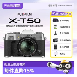 富士XT50 T50微单数码 相机 海外版 Vlog直播摄影4k专业 自营