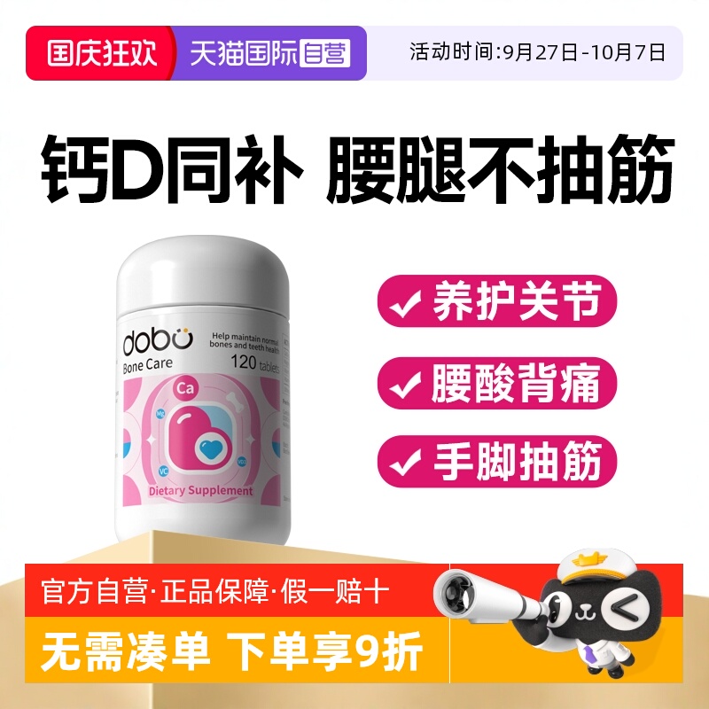 女性补钙专用钙+维生素d3