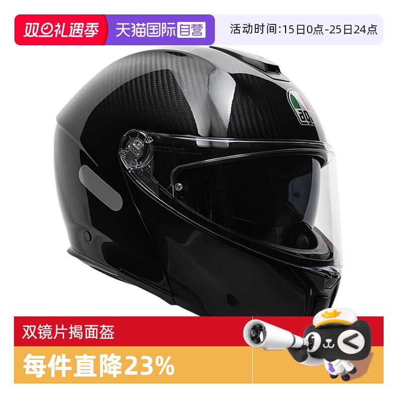 【自营】AGV SPORT MODULAR碳纤维双镜片揭面盔机车头盔摩托车