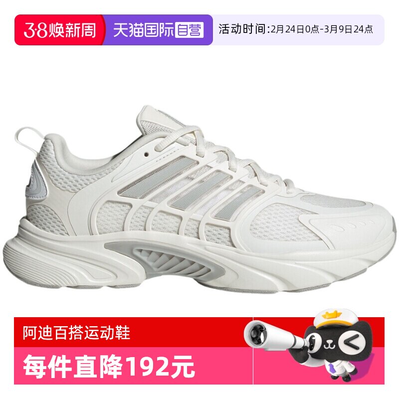 【自营】adidas阿迪达斯男女环流清风CLIMACOOL缓震运动鞋JQ4901