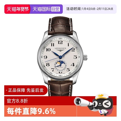 自动上链机械机芯月相