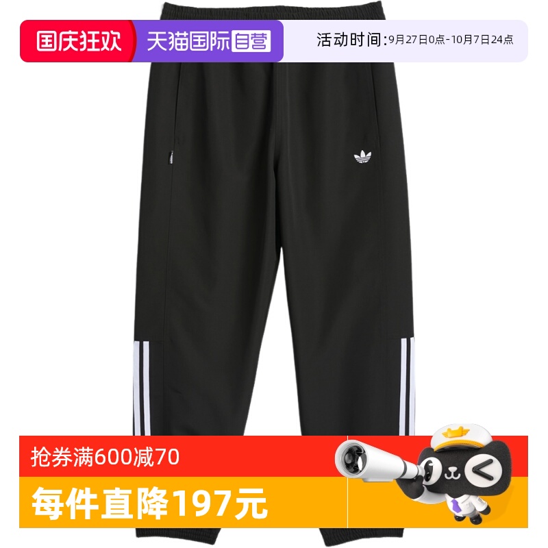 【自营】阿迪达斯三叶草长裤男女春季新款休闲运动收口裤 JC5172