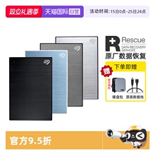 【自营】Seagate希捷移动硬盘2t机械硬盘1t加密5t大容量ps4游戏4t