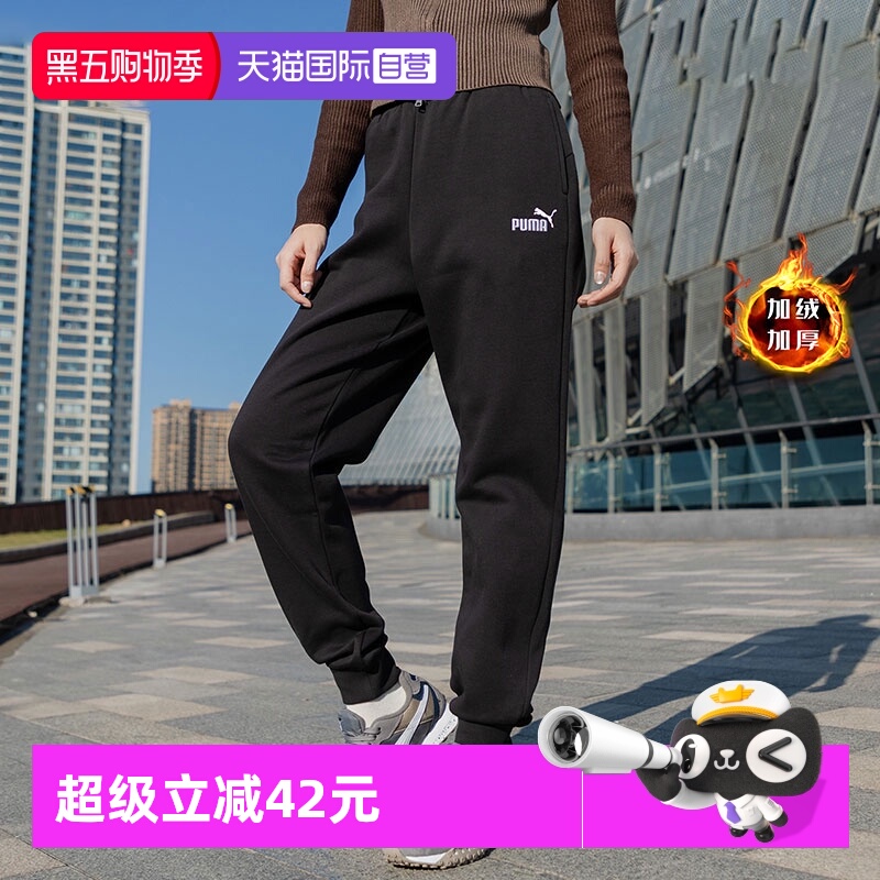【自营】PUMA彪马卫裤加绒女裤针织运动裤透气跑步束脚女裤633058