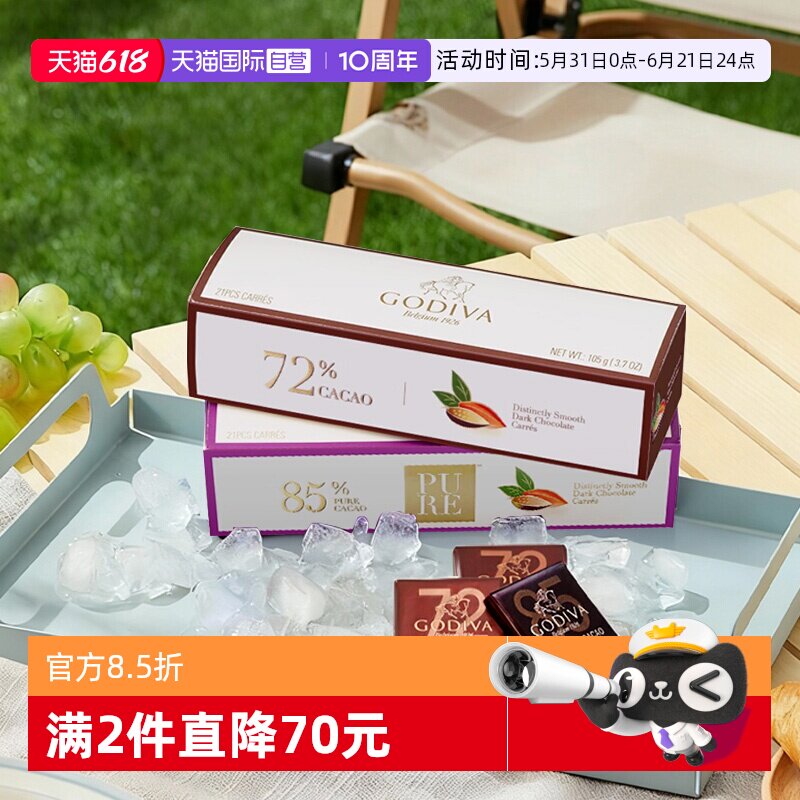 【自营】GODIVA歌帝梵85%黑巧克力21片装零食健身下午茶伴手礼物