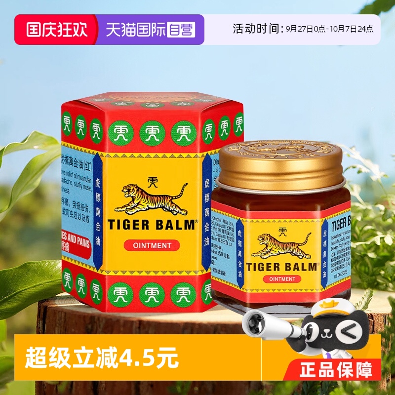 皮肤痒痛  蚊虫叮咬  头晕鼻塞