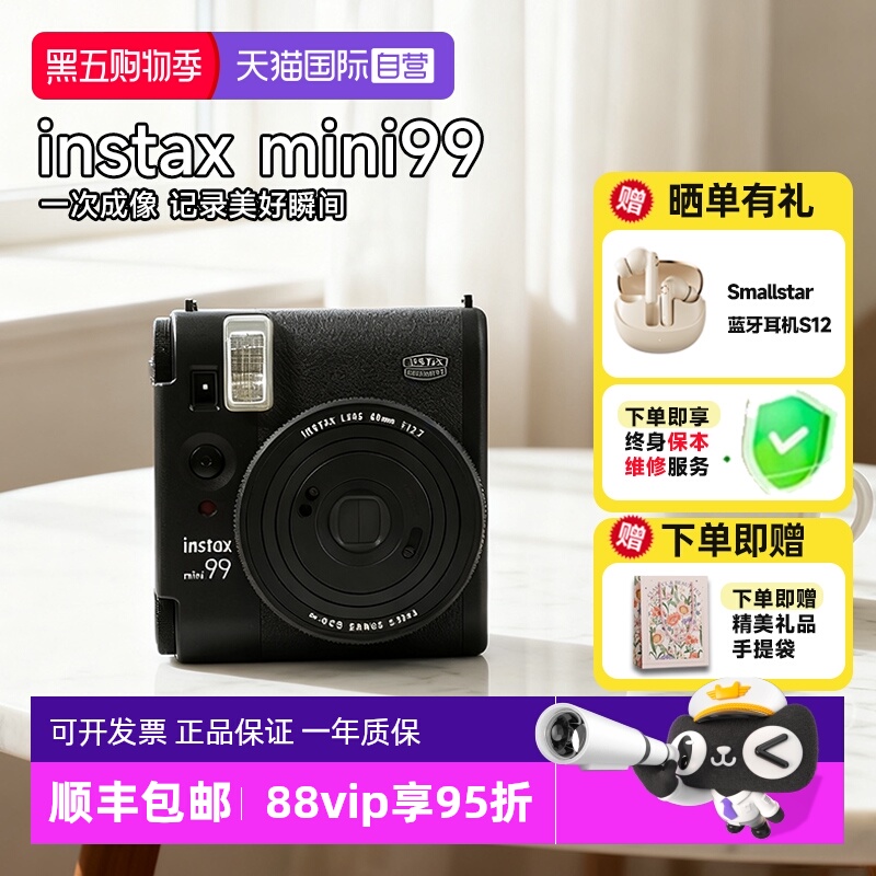 【自营】富士instax mini99 一次成像拍立得胶片相机99 海外版
