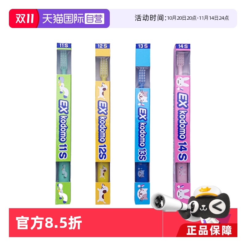 自营软毛牙刷狮王清洁牙齿