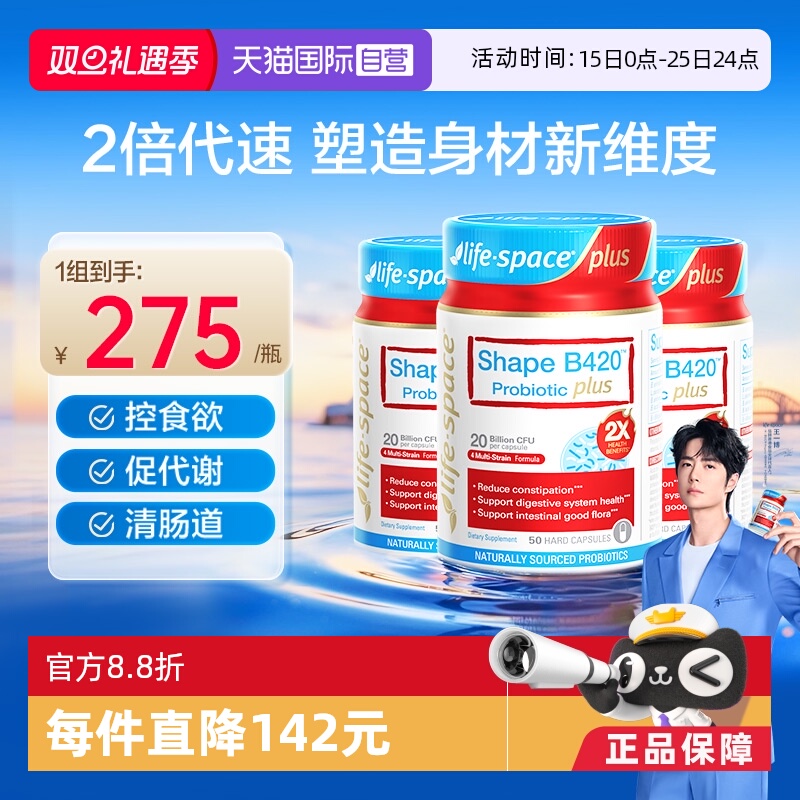 超然升级LifeSpaceB420PLUS