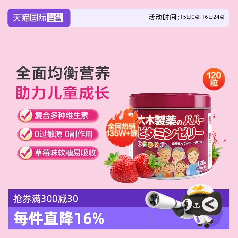 国际维矿物质药品大木制药