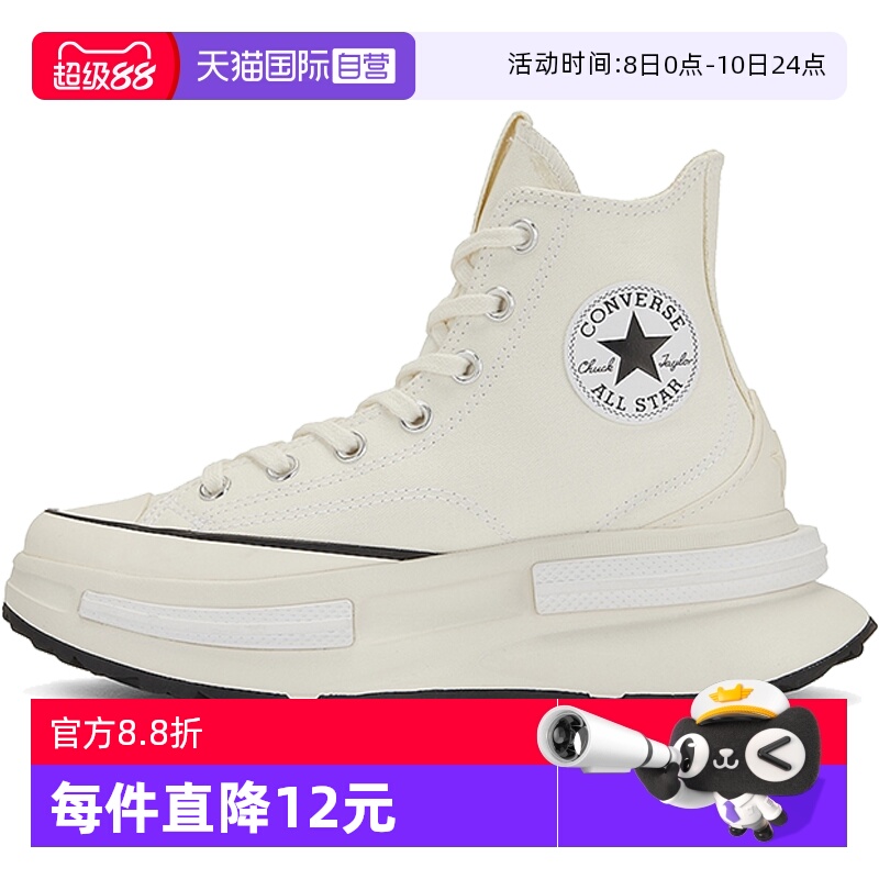 【自营】Converse匡威女子夹心复古厚底运动帆布鞋 A00868C高帮